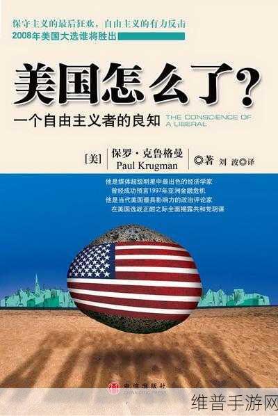 давай美国：好的，这里有一些基于“давай美国”的新标题建议：