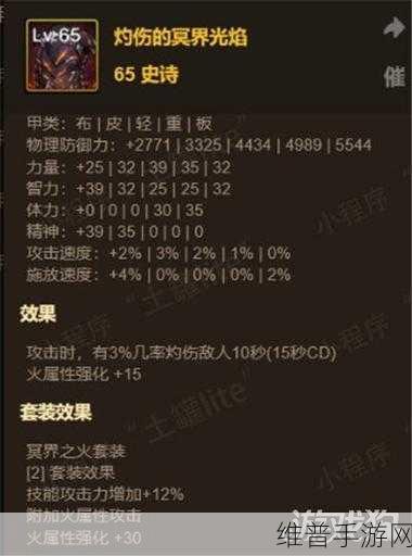 DNF手游攻略，详解精神、智力、体力、力量的作用及职业差异