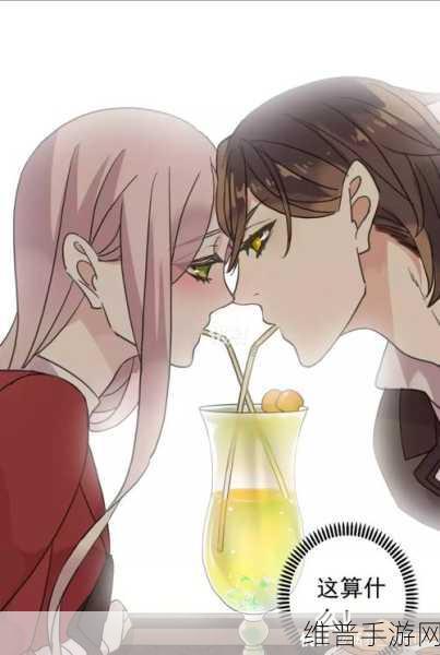 甜美的咬痕第4集剧情解析：《甜美的咬痕》第4集剧情解析：爱与背叛交织下的选择与成长