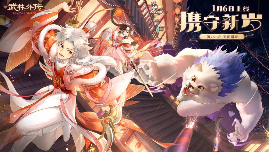 武林外传官方手游侠影深度解析，获取途径与实战应用