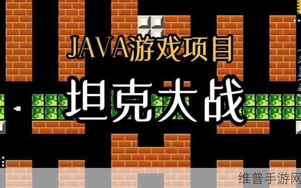 人马大战java：1. 人马大战：神秘力量的觉醒与挑战