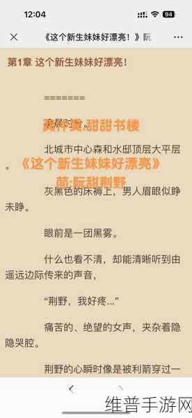 jy改造系统人阮甜喷水视频曝光：1. “阮甜喷水视频曝光：系统人jy改造的秘密”