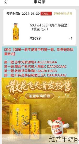 散花飞天答题答案:1. 散花飞天:探索梦幻与现实的交汇