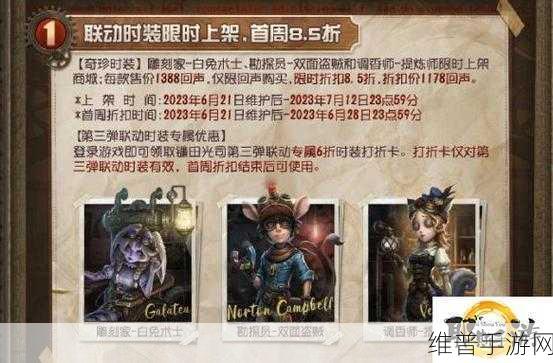 第五人格镰田光司联动时间内容全攻略