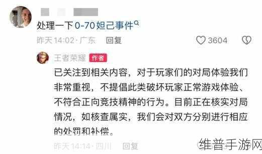 和平精英主播开游戏辅助被实锤后,游戏官方态度引发争议