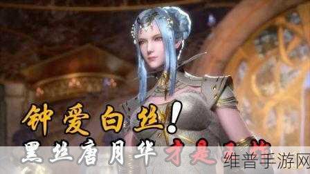 斗罗大陆唐三爆阿银nba:1. 唐三逆袭NBA,阿银陪伴打破界限