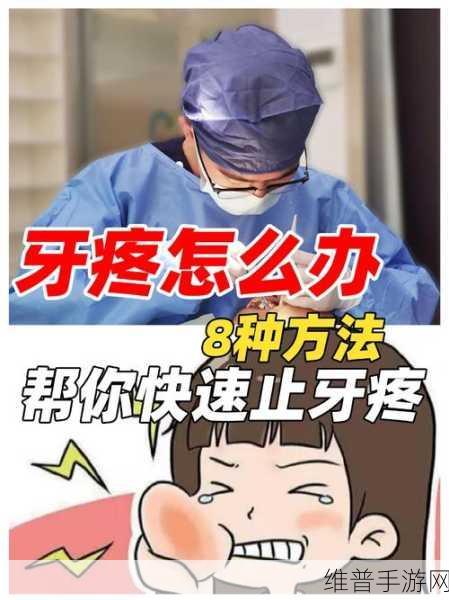 温热的舌头搅拌着疼怎么办：1. 温热舌头搅拌疼痛的解决方案