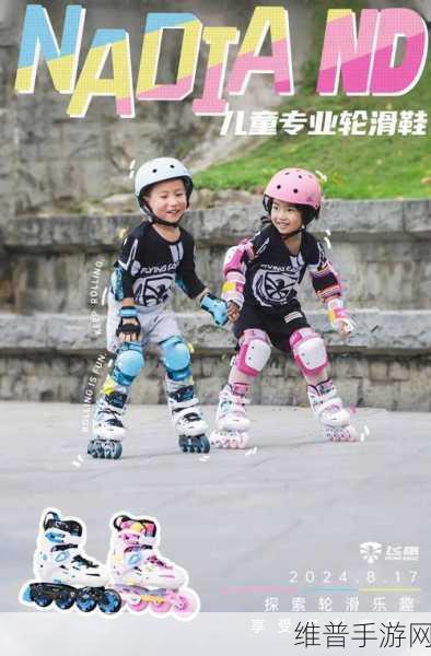 小孩一起差差轮滑鞋免费：1. 小孩一起玩轮滑，免费体验快乐时光