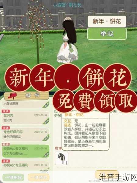 小森生活手游攻略,跟踪乌龙事件任务流程详解