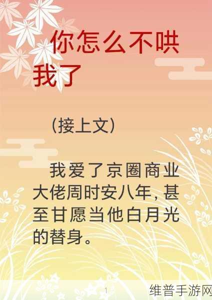 高攀1∨1H周时安:根据高攀1∨1H周时安的内容,可以扩展出以下