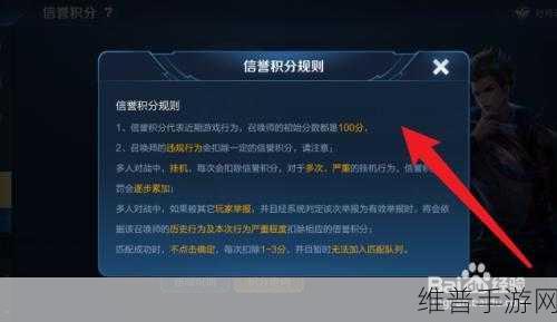 王者荣耀违规率3%深度解析,如何避免违规行为并提升信誉积分