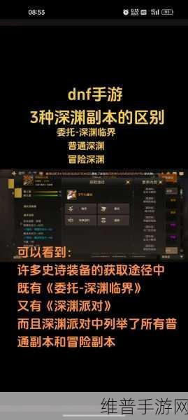 地下城与勇士手游，刷金秘籍 副本财富大揭秘