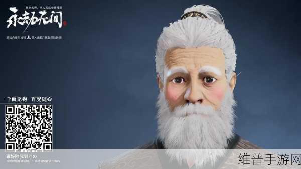 永劫无间岳山魔装鬼捏脸二维码全解析
