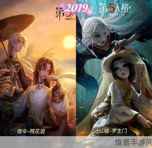 第五人格五一演绎之星活动全解析