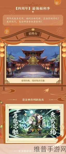 少年三国志 2 军团争锋开启等级大揭秘