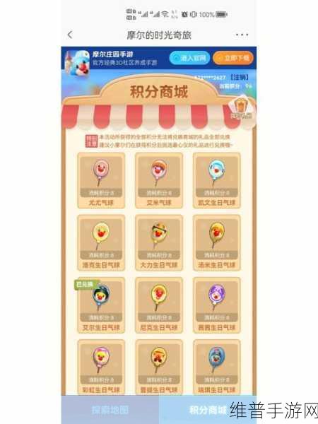 摩尔庄园手游,深入探究彩虹姐姐的喜好之谜