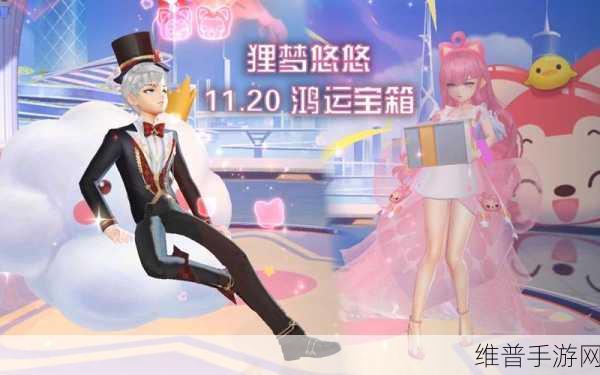 QQ 飞车手游狸梦悠悠动作套装全解析