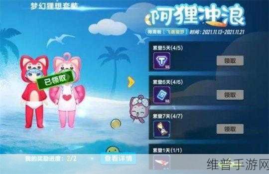 QQ 飞车手游狸梦悠悠动作套装全解析