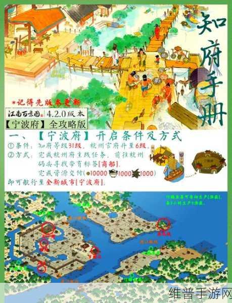 江南百景图趣闻图鉴收集全攻略