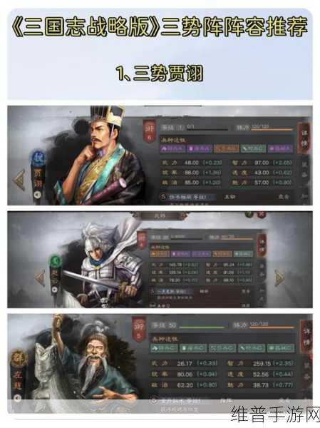 三国志战略版 S14 制霸阵容全解析