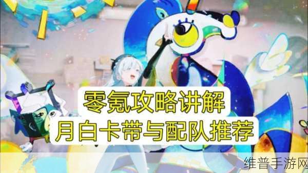 新月同行千秋配队与卡带搭配全攻略