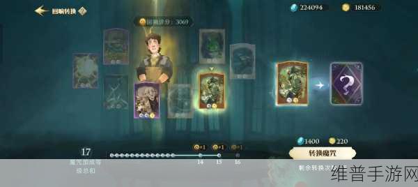 哈利波特,魔法觉醒 寻找海格的全攻略指南