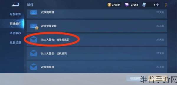 王者荣耀信誉恢复攻略，裁决任务数量大揭秘