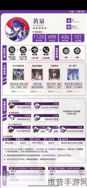 崩坏星穹铁道玲全方位培养指南