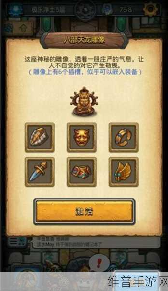 不思议迷宫六重天飞艇属性全解析,究竟好不好?