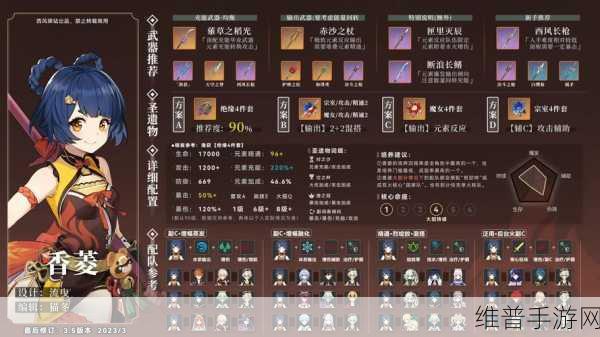 原神凝光圣遗物的绝佳选择指南