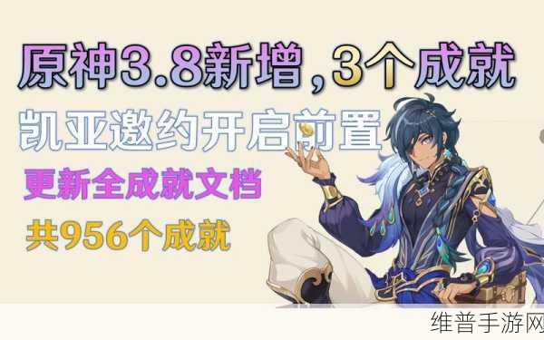 原神凯亚邀约第一幕任务全攻略