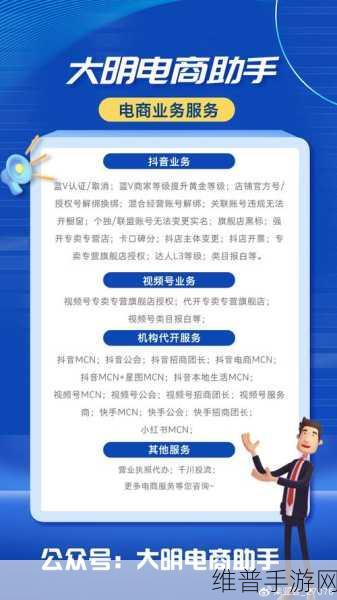 手游秘籍,抖店员工账号与橱窗的神秘关联