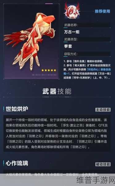 崩坏 3 神恩颂歌武器精选指南