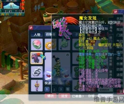 梦幻西游天机城探秘，2025 年超详细攻略秘籍