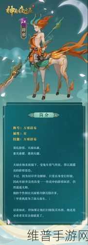 神都夜行录烛龙圣殿与阴蛟通关秘籍