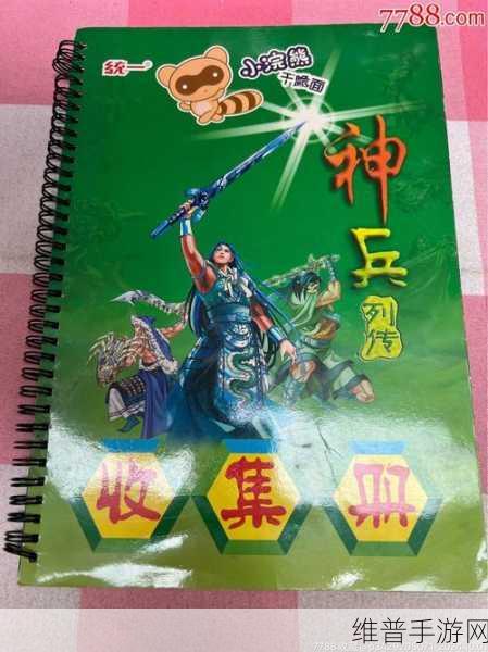 小浣熊神兵列传,绝佳阵容搭配秘籍