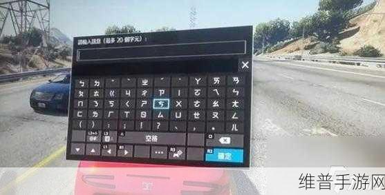 GTA5 手游秘籍,拆解汽车门的终极攻略