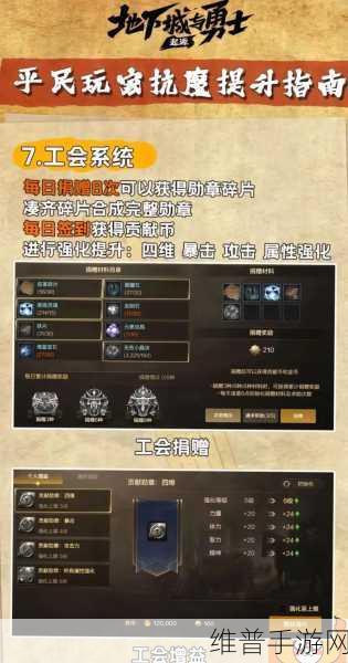 DNF 手游，强化成功率飙升秘籍大公开