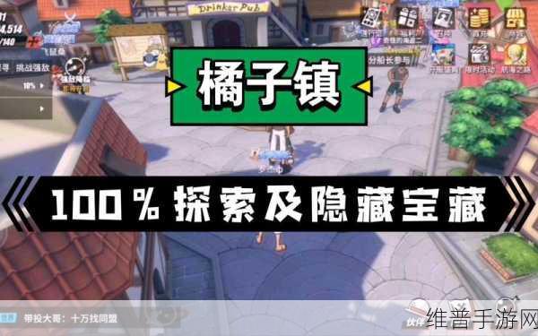 航海王热血航线糖汁村探索秘籍大公开