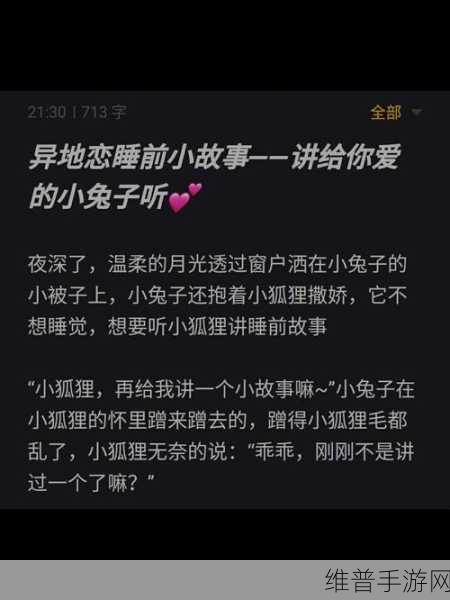 老师的兔子在衫袖里抖来抖去:1. 《兔子在衫袖里舞动的神秘故事