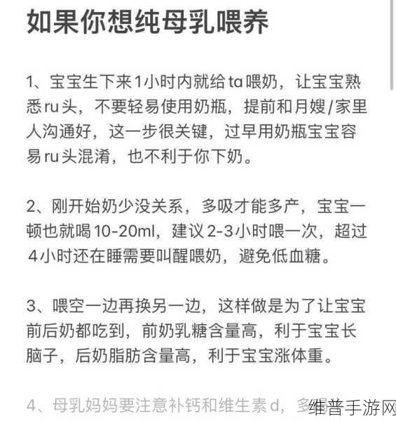 一面亲一面膜下奶：1. ＂一面亲情，一面呵护：打造母乳喂养的完美结合
