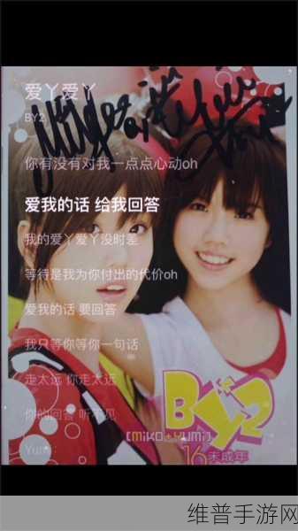 爱丫爱丫影院电视剧:1. 《爱丫爱丫:青春岁月的爱的纠葛