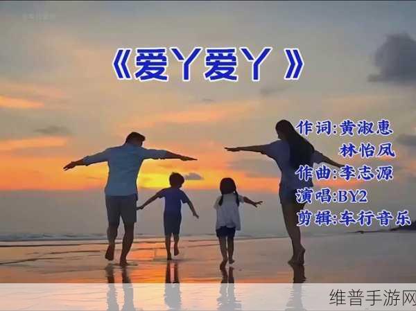 爱丫爱丫影院电视剧:1. 《爱丫爱丫:青春岁月的爱的纠葛