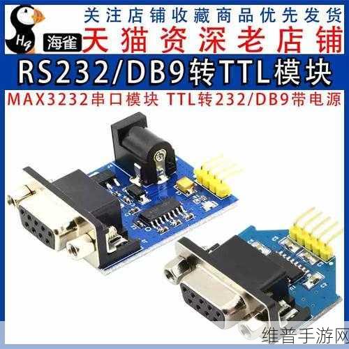 国产max3232:1. “国产MAX3232: 高效串口通信的理想选择”
