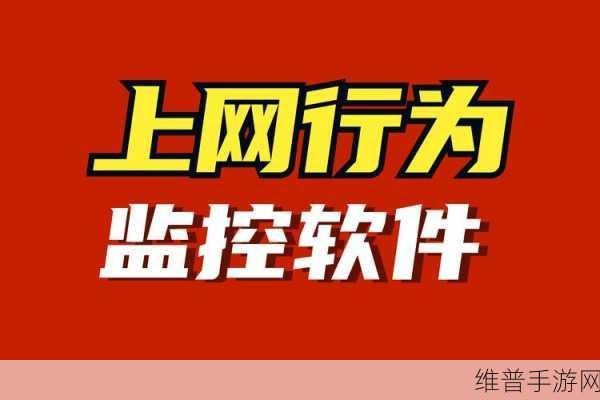 100种禁用黄色软件:1. 探索安全上网:禁用黄色软件的重要性与理由