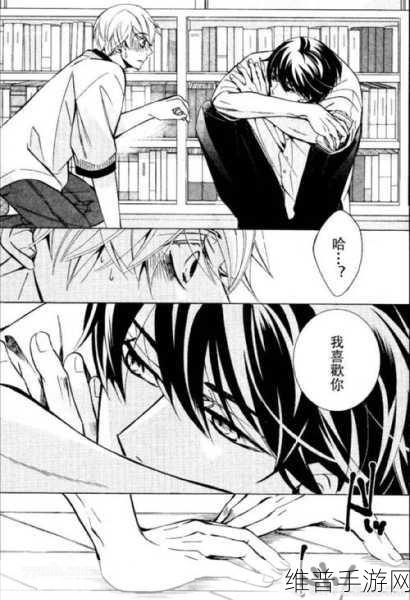 羞羞漫画隐藏入口页面:1. "探索羞羞漫画隐藏入口:揭开秘密世界的帷幕