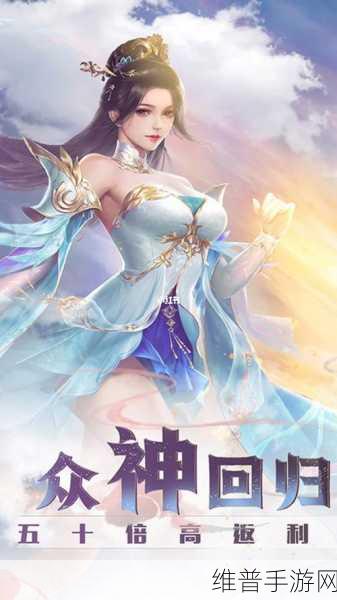 三仙九剑手游下载,沉浸式浪漫仙侠修真之旅