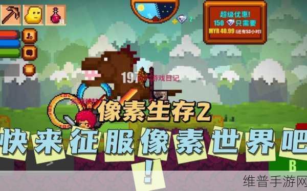 探索无限可能,模拟像素世界生存游戏下载全攻略