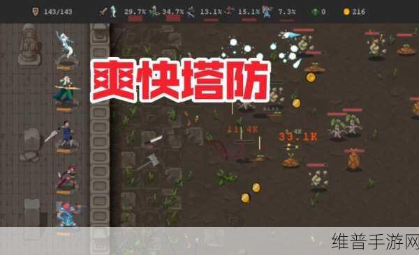 放置术士版下载,烧脑闯关挑战下的塔防策略新体验