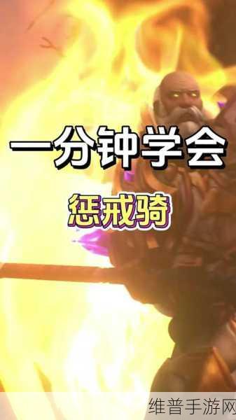 wlk惩戒 aoe 宏:1. WLK惩戒AOE宏:提升你的输出效率与战斗策略